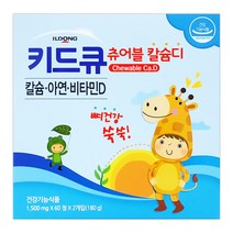 일동제약 키드큐 츄어블 칼슘디 60정 x 2개