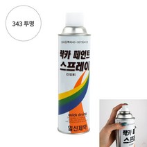 락카 스프레이 420ML 투명 도색스프레이 코팅제 뿌리는페인트 페인트마커 나무도색 락카스프레이 플라스틱페인트 집안용품 스프레이페인트, 1개
