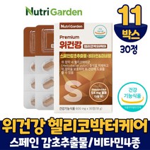 위건강 헬리코박터 정 스페인 감초추출물 위건강 도움 영양제 알약 케이스 증정, 11개, 30정
