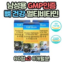 비타민B군 남자 맞춤 영양제 활력 보충제 복합비타민 고함량 고농축 비타민B 수용성 트루 이산화규소 없는 바이타민 아연 엽산 GMP인증 식약처인증 40대 50대 60대 70대 멀티비타민