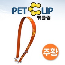 위withh_아쿠아벨트 팻클립 투명 주황 소풍물병 텀블러 페트병걸이 등산 물통 음료가방 가방♥withy, ♥withy색상랜덤