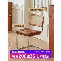 고급 식탁의자 엔틱 프렌치 유럽풍 의자 레트로 다이닝 북유럽 그물 레드 인 등나무 현대 가정 일본 중세 홈스테이 레저, [05] 체리우드 컬러 + 가죽 쿠션 + 스테인리스 스