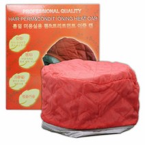 키밍 / 헤어캡 파마 전기 모자 이중 미용실 모자 헤어팩 TI, 본품