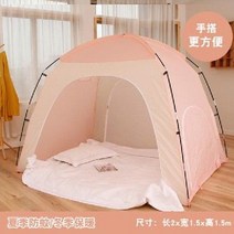 실내 난방 모기장 텐트 대형 침대 통기성 사계절 이너텐트, 핑크(2mx1.5mx1.4m)