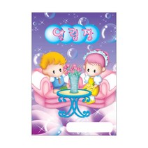 무한 원아수첩 알림장 48page
