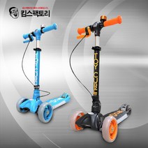 접이식 유아킥보드 씽씽카 4종 LED 세발 킥보드 듀얼브레이크 어린이 키즈, 티티시티스쿠터, 레드