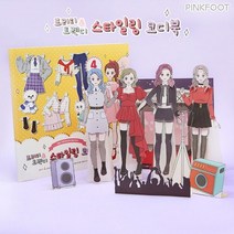 1+1 핑크풋 프리티 앤 트렌디 스타일링 코디북, 10개