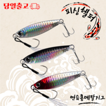 피싱헬퍼 연습용 메탈지그 미노우 30g 풀치 삼치 갈치 광어 농어 우럭 루어 낚시 채비, AM1-B컬러(30g)