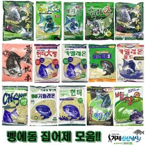 벵에돔 낚시 빵가루 집어제 모음 카멜레온 해진 체인지 팀에이스 황금비율 벵신 블루파티 메지나 등, 벵에천지 집어제