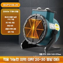 대포 열풍기 히터 산업용 온풍기 대형 난로 비닐하우스 이동식 축사 공업용 등유열풍기 농업용, A