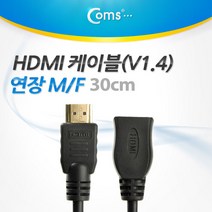 HDMI 케이블 V1.4 일반 길이 연장 30cm 24K 금도금 4K2K 디지털 장비 연결 TV 셋톱박스 DVD 플레이어 연결 SP961