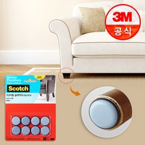 3M스카치 가구이동슬라이더 카펫과마루용8입 SP643/3M가구이동슬라이더/3M슬라이더/스크래치방지패드/장판보호용패드, SP643 1팩