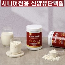 프로탄탄 산양유 단백질 분말 네덜란드 프로틴 210g 2개 시니어전용