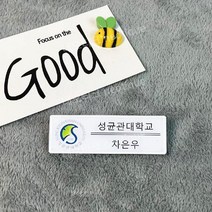 차은우 명찰 브로치 배지 굿즈 아스트로 소품