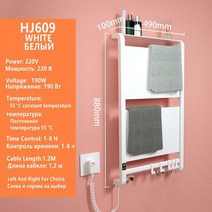욕실건조기 화장실 난방기 전기 랙 수건 온수 타월 욕실 따뜻한 타올 온도 시간 제어 목욕, 8.WHITE D - 왼쪽 - 220V