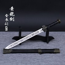 은장도 외국인선물 전통 연극 소품 취미 촬영, E. 청룡검(41cm)