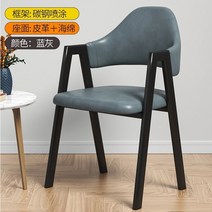 의자 식탁 주방 북유럽 심플 식당 의자 사무실 서재 커피 레스토랑 a 라인 내마모성 등받이 포함, 06 Leather sponge A6