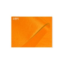 (MG) 칼라 습자지 500장x1팩 색화지 꽃볼종이 카네이션, 500매, 오렌지