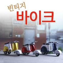 [베슬]모형자동차 미니바이크 프라모델 빈티지 클래식, 쿠퍼-03.네이비