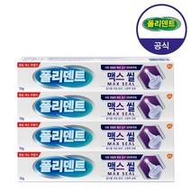 [공식판매] 폴리덴트 맥스씰 의치 부착재*4개