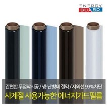 에너지가드 단열필름 자외선차단 사생활보호 열차단필름 2.5M, 블랙 암막, 1개