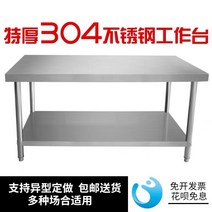이중 두께 스테인레스 스틸 호텔 포장대 탈부착 작업대 테이블 다용도선반, T19-길어 180 널을 80 높은 2단