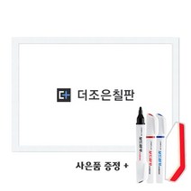 더조은칠판 일반형 화이트보드 [보드마카 사은품 증정], 펄 화이트