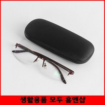 블린스 하드 안경케이스 5개 선글라스집 휴대용케이스 40대남성