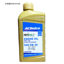 쉐보레B 알페온 가솔린 엔진오일 SAE 5W30 GEN3 1L P93747740
