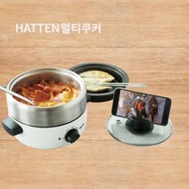 전기쿠커 하텐 욜로멀티쿠커 그릴 볶음 국물 전기냄비, 화이트&실버