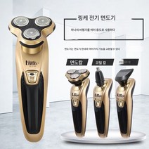 면도기 남자 다용도 전기 충전식 면도기, 멀티+스페어헤드-골드