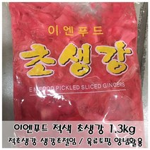 ▶Arianycos◀ Arianycos▶ 개두릅장아찌 생강피클 맛있는피클 절임명이나물, ▶Arianycos◀ 이엔푸드 적색 초생강 1.3kg