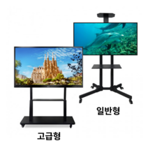 이동식 티비 거치대 대형 TV 스탠드 삼성 LG 32 75인치 브라켓 매장 식당 회의실 가정 일반형 고급형, 일반형(35 70인치)