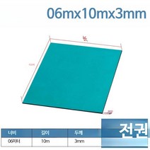 제전 매트 정전기 방지 패드 유광 무광 작업대 고무판, 단일사이즈, B0.6mx10mx3mm