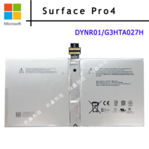 서피스프로4 호환배터리 1724 DYNR01/G3HTA027H, pro4 배터리 (OEM)