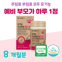 엽산 유기농 프리미엄 임신 준비 엽산 임신전 임신 엽산 엽산 추천 임신중 엽산 임산부 엽산 추천 임신 엽산 추천 임신전 엽산, 8개월, 300mg x 60정 (하루1정)