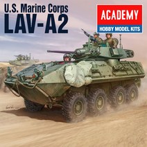 1/35 LAV-A2 미해병대 장갑차 /프라모델 피규어 아카데미