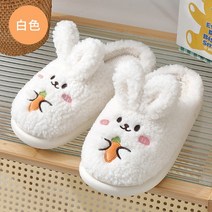 겨울실내화 양털 층간소음 사무실털 방한 덧신 학교 패딩 조리원 거실 임산부 실내화 슬리퍼 흰색 토끼 슬