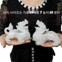 JINGHENG 풍수 빅사이즈 한쌍 재물을부르는 소품 인테리어, T02-받침없음 모조 흰 비취 빅사이즈 한쌍