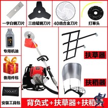 가벼운 4행정 제초기 엔진 예초기 동력 벌초기 벌목 주행식 잔디깍기 휘발유, 2. 배낭식+호례 부초 클래식 3500W