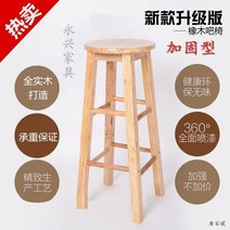 스텝스툴 가정용 아이 모던심플 하이스툴 실목 스탠드바의자 밀크티샵 바의자 북유럽의자, C10-60CM업그레이드형, T01-랜덤