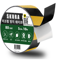 스코라 미끄럼방지 테이프 5cm x 10m 논슬립 욕실 계단 바닥, 1개, 검은색 + 노란색