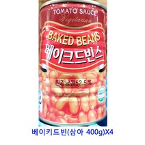 업소용 식자재 베이키드빈(삼아 400g)X4 반건조무화과 카카오닙스 건딸기 과일칩 동결건조딸기 건블루베리 크렌베리 말린과일칩 건크랜베리 건조과일 딸기칩 건조딸기 귤말랭이 크랜베리 말린과일 건조과일칩 말린과일차 건무화과 건과일