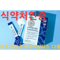 락토바실러스 플란타룸 플랜타룸 모유 유래 김치 유래 유산균 식약처 인증 파라바이오틱스 효능 가루 분말 스틱 한미 프리미엄 파워 프로바이오틱스 30포 19종 특허 유산균, 3개(3달분)