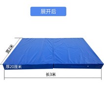 착지매트 구르기매트 학교체육 체조 매트리스 높이뛰기 두꺼운 완충 패드 부상방지, 접이식 2×3m 두께20cm 35밀도