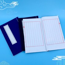 동양풍 옛날책 무협 소품 비급 세로쓰기 공책 노트, 백색