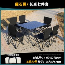 선상 좌대 낚시 바다 접이식 민물 세트 야간 각도조절 섬 받침대, [요석흑] 롱테이블 7종세트, 표준 패키지