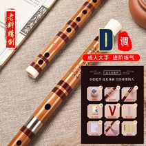 향피리 국악기 대나무피리 Yunyi 전문 플루트 초보자 제로 기반 성인 쓴 플루트 곡, 섬세한 d 키 전체 섹션 우아한 부드러움
