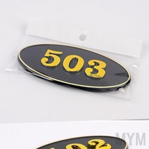 마이몰12 원형 호실판 검정 503 방번호판 세대번호판