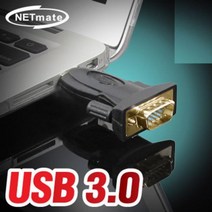 오네뜨 강원전자 NETmate USB3.0 to RS232 컨버터 FTDI 젠더타입, 상세페이지 참조